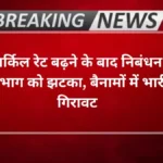 Agra news- सर्किल रेट बढ़ने के बाद निबंधन विभाग को झटका, बैनामों में भारी गिरावट